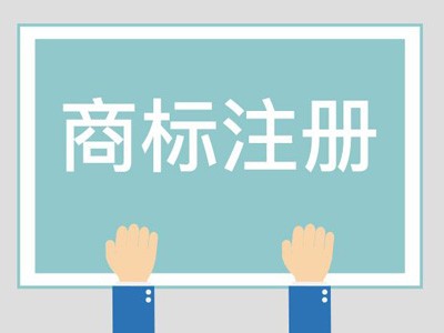 手电筒商标注册